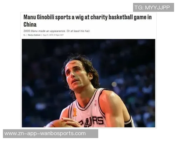 吉诺比利与帕克的传奇岁月：回顾马刺王朝的辉煌与挑战