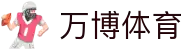 ManBetX (万博体育)官网-英超狼队和水晶宫全球赞助伙伴